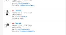 不想上学商标申请已被驳回 开学被抢注为商标