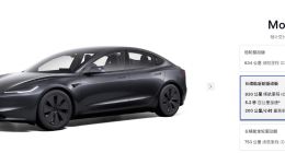 特斯拉Model 3长续航后轮驱动版降价1万元
