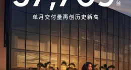 小鹏汽车：8月共交付智能电动汽车37709辆 同比增长169%