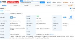 美信科技成立唯智机器人制造公司 注册资本5000万
