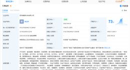 小象超市在扬州成立新公司 注册资本1000万