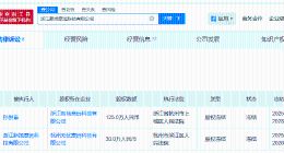 网红多肉饱饱所持125万股权被冻结 多肉饱饱名下公司125万股权被冻结