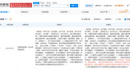 锤子软件新增营业性演出业务 锤子软件新增演出经纪业务