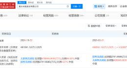 顺丰控股增资至49.86亿 增幅约3.5%