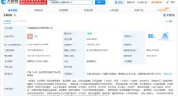 杨国福集团在天津成立企业管理公司 注册资本1.5亿