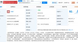 赣锋锂业在深圳成立新能源发展公司 注册资本2.26亿