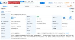 湖北交投集团等成立京港澳郑新段高速公路公司 注册资本1亿