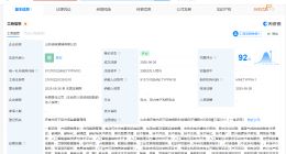山东核电2亿成立营销公司