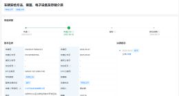 小米汽车公布车辆安检专利 可为提高车辆通行效率提供条件