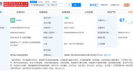 宁德时代在三亚成立新能源科技公司 注册资本500万