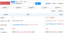 上海电气上重铸锻公司增资至8.5亿 增幅约89%