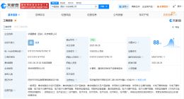 豪威集团等在西安成立科技公司 注册资本1亿