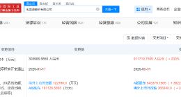 比亚迪增资至约91.17亿 增幅200%