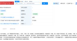 小鹏汽车机器人腰部机构专利获授权 可使机器人实现俯仰运动或侧摆运动