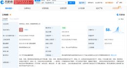 华能新能源等在贵州成立新公司