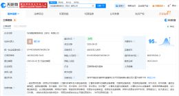 协创数据在深圳成立科技公司 注册资本4.8亿