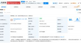 国企混改基金等在北京成立股权投资基金 出资额14.9亿