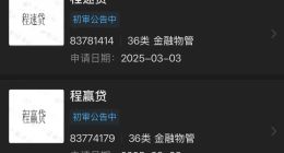 携程金融野心不小！线上发力导流，线下合作贷款中介