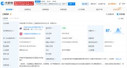 济南中赢产发半导体人工智能股权投资基金登记成立 出资额10亿