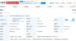 苏州科技城先进智造股权投资合伙企业登记成立 出资额2亿