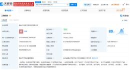 万华化学、东方电缆等在烟台成立新材料公司 注册资本1.1亿