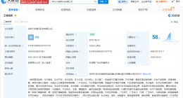 小米景明在深圳成立科技新公司