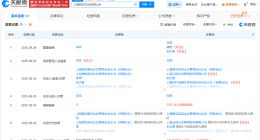 蚂蚁集团旗下公司等入股烨知芯科技 后者含集成电路芯片设计等