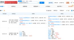 何猷君接手的王思聪公司成立新公司 何猷君收购王思聪公司后成立新公司‌