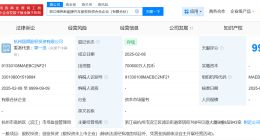 中金公司等10亿在杭州成立创业投资合伙企业