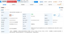 中国雅江集团成立2家建设管理公司