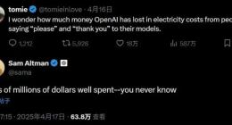 当“谢谢”成为数字时代的隐形杀手：一场关于AI能源消耗的隐秘战争