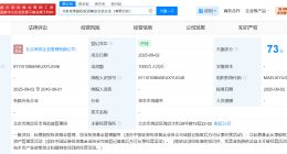 美团在北京成立龙珠股权投资基金 出资额1000万