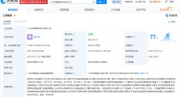 申昊科技等在广东成立智维科技公司 注册资本2000万