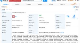 东方雨虹等在宁波成立建材科技公司 注册资本1000万