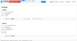 侵权江歌妈妈博主被强执12万 侵权江歌妈妈博主未致歉被公告