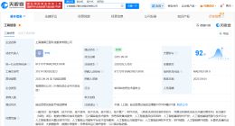 智谱AI、浦东建设等成立云智科技服务公司 注册资本2.2亿