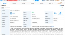 中石油在天津成立钻头公司 注册资本4900万