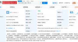 张亮退出张亮麻辣烫关联公司直接持股股东行列