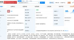 联创光电成立数智科技公司 注册资本1亿