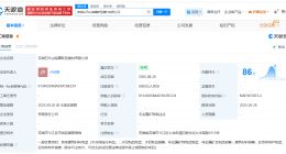 海螺水泥在芜湖成立新型建材公司 注册资本8000万