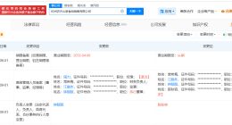 钟睒睒卸任杭州农夫山泉食品销售公司法定代表人 钟睒睒已卸任农夫山泉旗下多家公司法定代表人