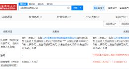 山东省投资公司增资至23.5亿 增幅约24%