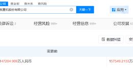 中航重机增资至15.75亿