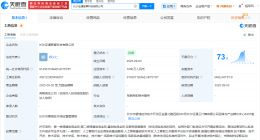 证通电子在长沙成立智算科技公司 注册资本1000万