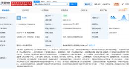 中国石化、沙特阿美合资公司登记成立 注册资本288亿