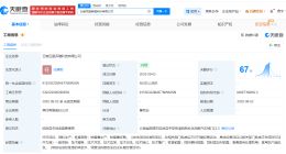 巨星农牧在云南成立养殖科技公司 注册资本500万