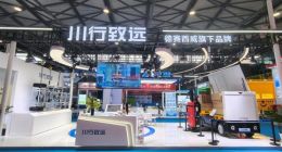 川行致远携S6系列低速无人车亮相长三角国际物流展