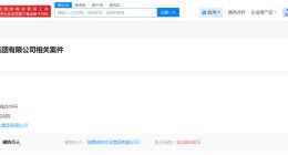 铂爵旅拍成被执行人 铂爵旅拍被执行2.2万元