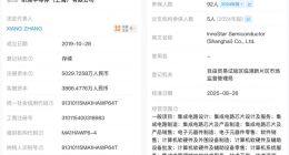 大厂角逐芯片战场 字节、蚂蚁先后出手 投了上海这家芯片公司