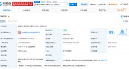 威海财金集团等成立普惠投资发展合伙企业 出资额60亿